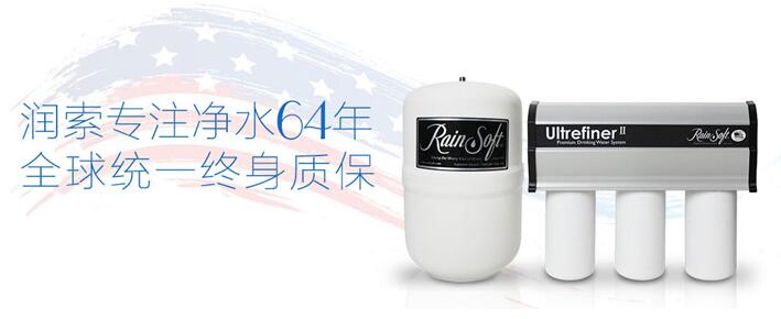 家用全屋净水系统解决方案